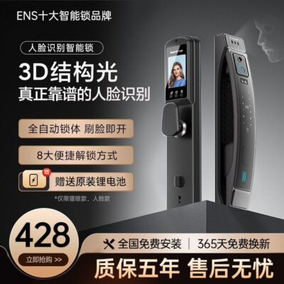 Khóa cửa thông minh ENS nhận dạng khuôn mặt 3D khóa mật mã vân tay mắt mèo kết nối WIFI và remote chống trộm cửa nhà