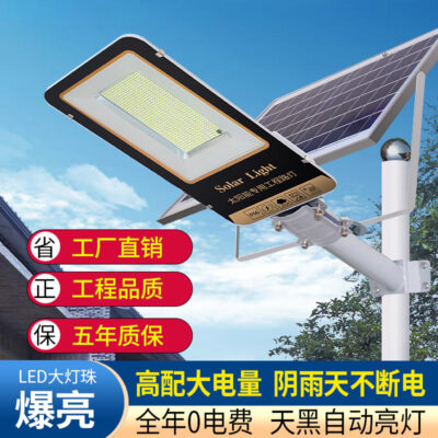 Đèn đường năng lượng mặt trời chia đôi đèn sân vườn ngoài trời không thấm nước cải tạo đường nông thôn mới đèn led đèn đường năng lượng mặt trời