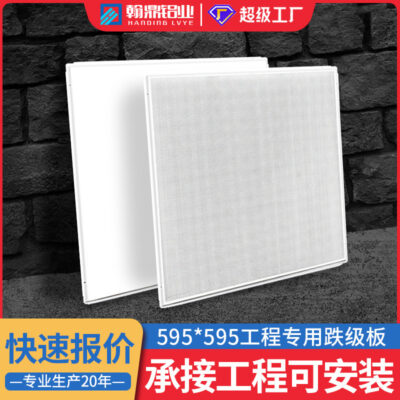 Tấm khóa nhôm trần tích hợp 595 * 595 mở khung trần hạ cấp dự án văn phòng bảng khóa lớn tấm toàn bộ vật liệu