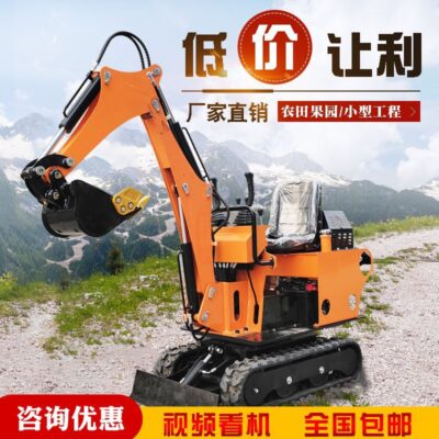 Máy xúc nhỏ nông nghiệp máy xúc nhỏ đào hộ gia đình dự án một tấn máy nghiền trong nhà 08 loại máy móc 10 máy đào siêu nhỏ