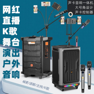 Bader Audio H1086 cần kéo vuông ngoài trời biểu diễn múa lắc âm thanh nhanh tay lưới đỏ sống loa card âm thanh tích hợp