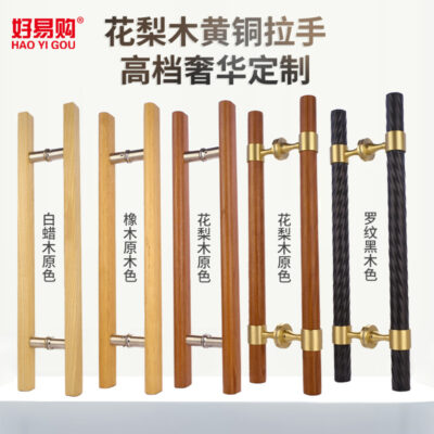 Tay nắm cửa kính gỗ đặc cửa khúc gỗ tay cầm gỗ đặc tay cầm gỗ lê vân gỗ tùy chỉnh chữ LOGO