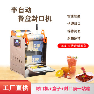 Máy ép và đóng gói mang đi bằng tay Máy đóng gói tự động hộp nhựa halogen khóa hàng vịt khóa hộp cơm tươi Máy bọc thương mại