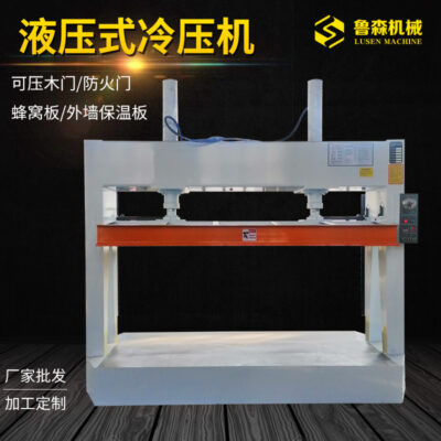 Chế biến gỗ máy ép lạnh hoàn toàn tự động máy ép lạnh thủy lực gỗ tổ ong bảng nhôm định hình cửa lửa cửa máy ép lạnh