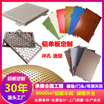 Tấm nhôm đen dày 1.2mm/2.5mm/3.0mm trần kiến trúc đục lỗ veneer nhôm trang trí