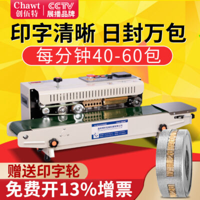 Máy đóng thùng liên tục tự động Boshi 900 túi thực phẩm trà thương mại lá nhôm túi nhựa máy đóng thùng nhựa Máy bọc nhiệt