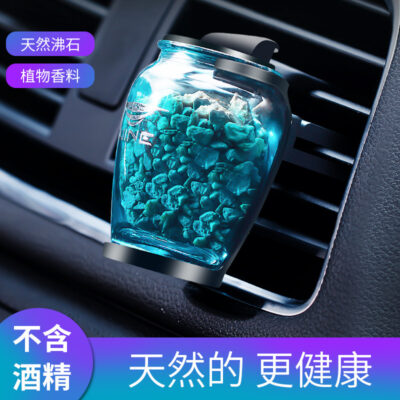 Cửa gió ô tô mới tinh dầu thơm ô tô nước hoa ô tô điều hòa ô tô tinh dầu thơm ô tô zeolit rắn nước hoa ô tô
