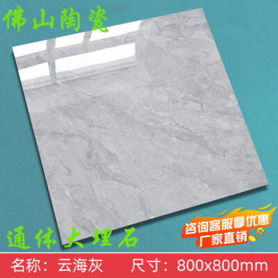 Gạch men Phật Sơn đặc biệt lát sàn phòng khách 800x800 toàn thân bằng đá cẩm thạch lát sàn phòng ngủ tráng men gạch nhà máy bán buôn