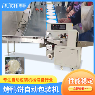 Truy Bác máy đóng gói bánh nhỏ máy đóng gói bánh mùa xuân bánh quay tay bánh vịt quay Bánh vừng Tongguan 350 máy đóng gói gối