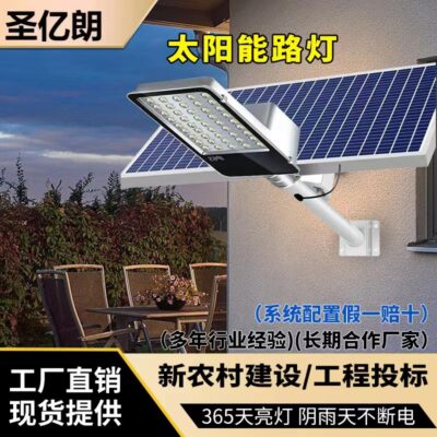 Trung Sơn bán buôn đèn đường năng lượng mặt trời led ngoài trời siêu sáng đèn chiếu sáng sân vườn chiếu sáng nhà sản xuất đèn năng lượng mặt trời