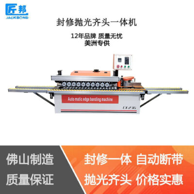 Zhendian Zhibao máy dán cạnh tự động cắt tỉa radian chế biến gỗ máy móc thiết bị máy dán cạnh tại chỗ một thế hệ