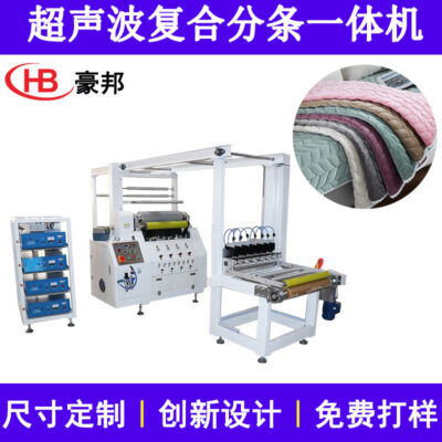 Siêu âm xếp li bông composite máy vật liệu vệ sinh bộ đồ giường vải dệt gia đình máy rạch composite không dệt