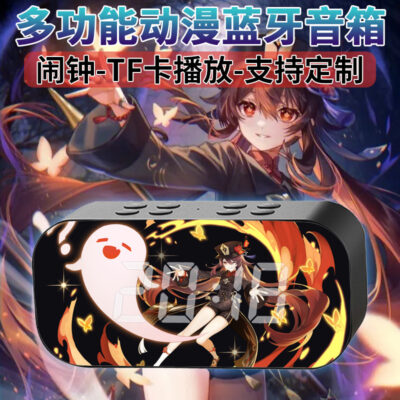 Anime gốc thần Óc Chó Nasida Wanye cắm hai chiều thẻ đồng hồ báo thức loa Bluetooth loa siêu trầm không dây bass nặng