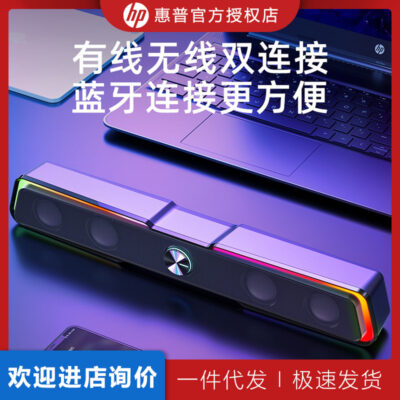 Máy tính HP/HP DHE-6002S Âm thanh Bluetooth Máy tính để bàn Máy tính xách tay gia đình Loa thanh dài có dây 3D Surround