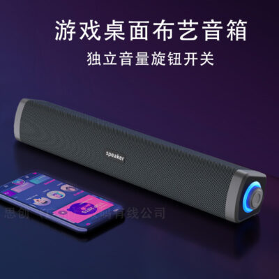 Dải máy tính xuyên biên giới E-1406 máy tính để bàn âm thanh máy tính để bàn tại nhà máy tính xách tay máy tính để bàn có dây loa phát sáng dải dài