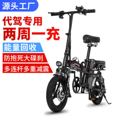 Tiêu Chuẩn Quốc Gia Lái Xe 14 Inch Gấp Đèn Xe Đạp Điện Pin Lithium Nhỏ Điện Xe Thông Minh Pin Xe Ô Tô