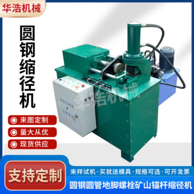 Máy thu nhỏ thủy lực hoàn toàn tự động bu lông neo máy thu nhỏ gốc thép tròn nhà sản xuất máy thu nhỏ trục vít cho ăn tự động