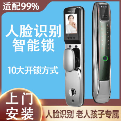 Khóa thông minh hoàn toàn tự động khóa cửa chống trộm tại nhà với camera giám sát khóa mật khẩu chống trộm