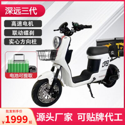 Tiếp cận sâu rộng 009 Tiêu chuẩn quốc gia mới Takeaway Xe đạp điện Pin lithium Xe giao đồ ăn Pin giúp các nhà sản xuất hộ gia đình