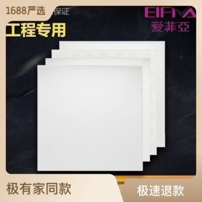 Trần nhôm văn phòng tích hợp trần nhôm kỹ thuật tấm tôn dày 0.8 dày 600x600 trọn bộ phụ kiện nhà sản xuất giá sỉ