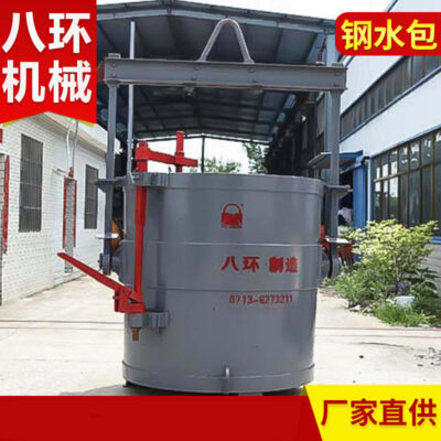 Cung cấp muôi rót thép nóng chảy 0,5-50t thiết bị rót điện muôi hình cầu đa năng thép