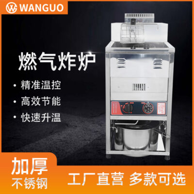 Nồi chiên khí hóa lỏng dạng đứng hiệu suất cao nâng cấp nồi chiên thông minh khí tự nhiên công suất lớn sang trọng phiên bản thương mại