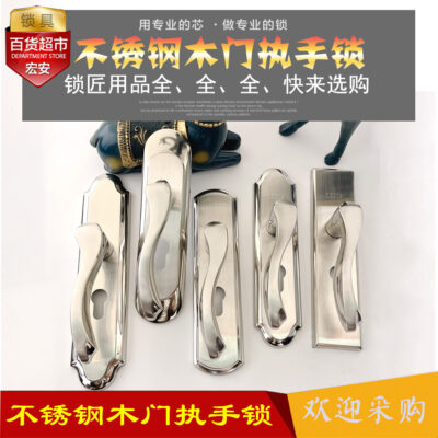 Khóa cửa trong nhà tay nắm inox khóa 130 145 155 160 165 lỗ cửa phòng ngủ Khóa cửa gỗ