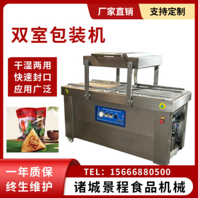 Máy đóng gói dưa chua hai buồng hoàn toàn tự động gạo thương mại hạt linh tinh máy hút chân không máy đóng gói bánh bao gạo đa chức năng