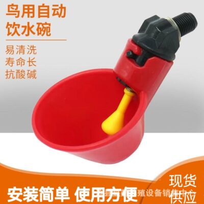 Pigeon cung cấp thiết bị chăn nuôi vòi uống nước hình bán nguyệt cho gà con vòi uống nước tự động cho gà con uống nước