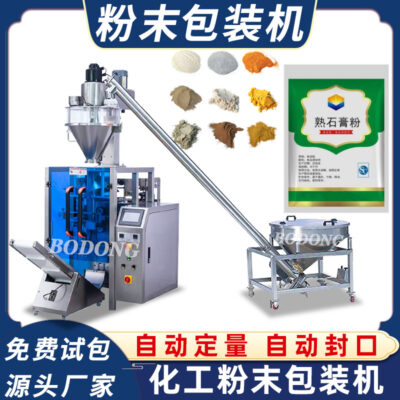 Máy đóng gói bột công nghiệp bột kim loại hóa chất bột thạch cao bột thép không gỉ máy đóng gói định lượng tự động