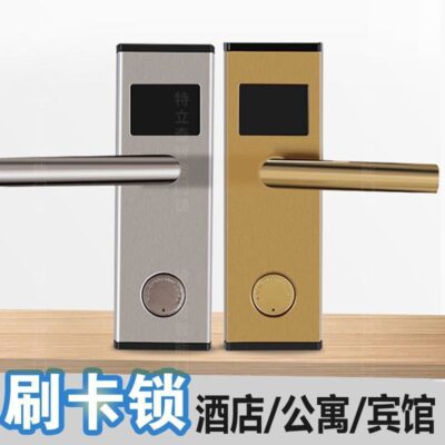 Khóa cửa khách sạn khóa cảm biến thông minh khóa trong nhà khóa thẻ thông minh thẻ từ ID điện tử khóa điện tử khóa thẻ IC bán buôn