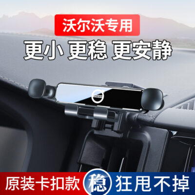 Volvo XC60 S90 XC40 S60 XC90 chuyên dụng trên ô tô giá đỡ điện thoại nội thất ô tô định vị cung cấp
