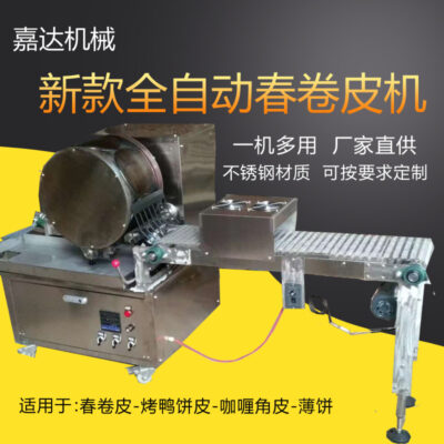 Máy làm bánh vịt quay tự động Máy làm chả giò thương mại Máy làm bánh da tràm Máy làm bánh vịt Máy làm bánh lá sen Máy làm bánh cuốn hấp