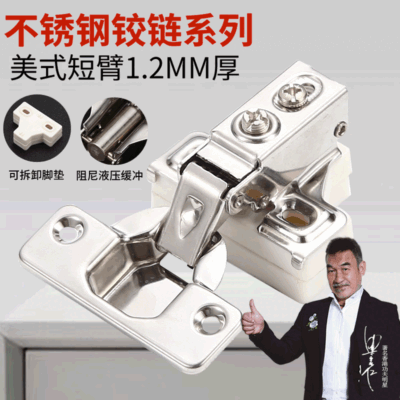 Mỹ bản lề cánh tay ngắn thép không gỉ đệm thủy lực giảm chấn cơ thể ngắn bản lề cửa bên hẹp cửa tủ cửa tủ quần áo bản lề cánh tay ngắn