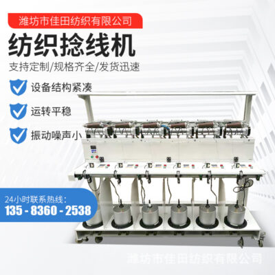 Máy xe sợi nhỏ hai trong một Nhà máy dệt Weifang Jiatian Máy xe sợi trực tiếp tùy chỉnh và máy móc thiết bị xe sợi Máy xe sợi bông