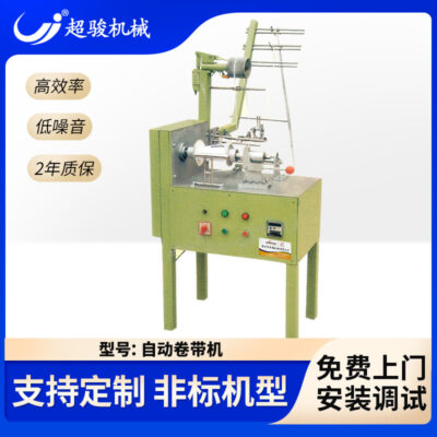 Máy cuộn tự động máy đóng gói vải có thể điều chỉnh vị trí tự động chiều dài có thể đo được chiều dài cố định với một bộ công cụ