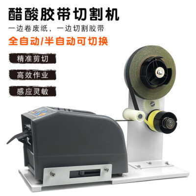 ZCUT-9 Máy Băng Keo Tự Động M-1000 Máy Cắt Tách Keo Acetate Máy Cắt Tước Băng Keo Lá Nhôm