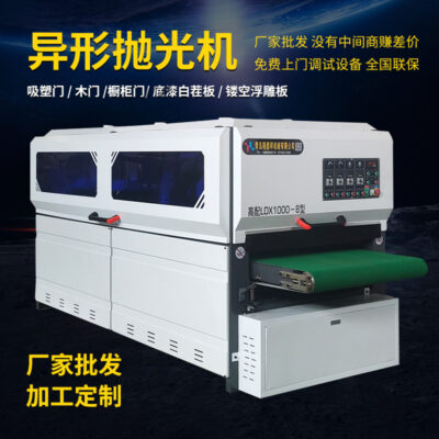 Đặc Biệt Hình Máy Chà Nhám Máy Chế Biến Gỗ Tự Động 1000 Nhựa Trắng Rác Tủ Khuôn Cửa Máy Khắc Máy Mài Đánh Bóng