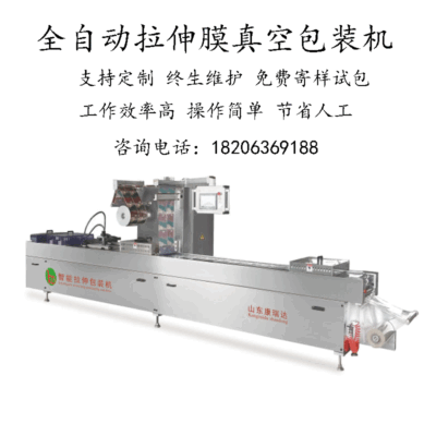 Thương Mại Xúc Xích Xúc Xích Ham Máy Hút Chân Không Tự Động Cơ Sở Lẩu Cay Dải Tự Động Căng Màng Máy Đóng Gói Hút Chân Không