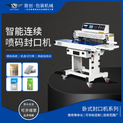Màn hình cảm ứng thông minh hoàn toàn tự động mở rộng mã phun gia nhiệt kép đóng thùng máy tất cả trong một Máy bọc liên tục theo chiều ngang để đóng gói