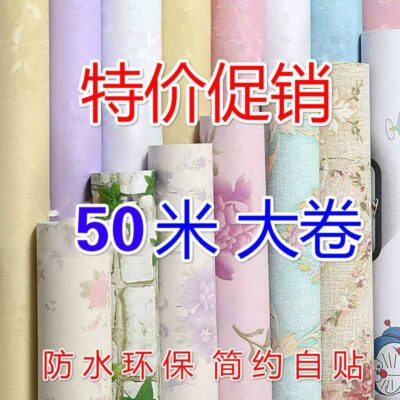 Ưu Đãi Đặc Biệt 50 Mét Giấy Dán Tường Tự Dính Hoạt Hình Chống Thấm Nước Dán Tường Giấy Dán Tường Phòng Ngủ Phòng Khách Ký Túc Xá Bàn Trẻ Em Đổi Mới Miếng Dán