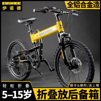 Xe đạp trẻ em EROADE của Đức 6-7-8-9-10-12-14 tuổi xe đạp leo núi dành cho nam và nữ trung niên