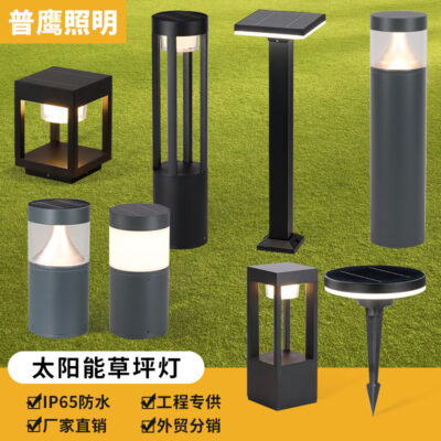 Solar Lawn Light Khu dân cư không thấm nước ngoài trời Biệt thự Garden Park Nhà sản xuất cảnh quan Đèn LED năng lượng mặt trời mới