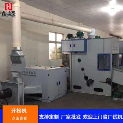 [Mẫu hoàn chỉnh] Các nhà sản xuất cung cấp thiết bị mở bông không dệt ngọc trai Dụng cụ mở bông PP dụng cụ mở trả lại vật liệu
