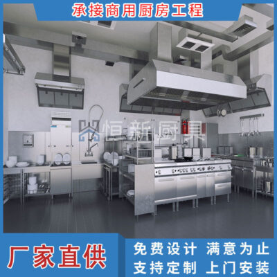 Thiết bị nhà bếp thương mại một cửa dự án tổng thể nhà bếp bằng thép không gỉ hoàn thành dự án nhà máy cung cấp trực tiếp cho nhà bếp của khách sạn