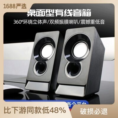 Âm thanh máy tính để bàn loa nhỏ gia đình loa siêu trầm mini nhỏ chất lượng cao cặp máy tính xách tay TV 2.0