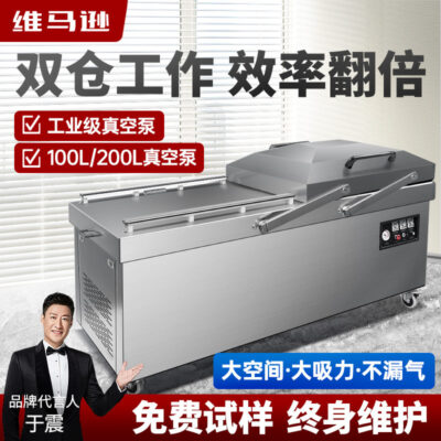 Máy hút chân không hai buồng máy đóng thùng chân không sơ tán thương mại tự động máy đóng gói quy mô lớn thực phẩm nấu chín sử dụng kép khô và ướt thương mại