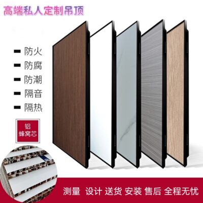 Bán buôn tổ ong Vũ Hán tấm lớn trần nhà bếp phòng tắm phòng khách trần trọn gói đo lường thiết kế lắp đặt