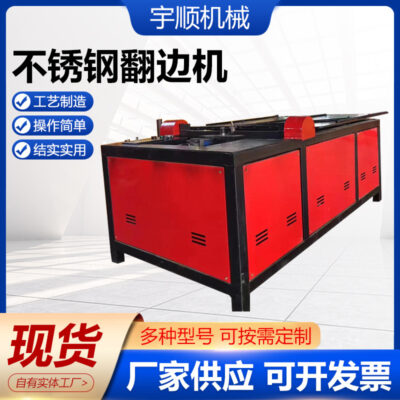 Máy uốn mép inox máy uốn ống tròn inox thủy lực máy uốn ống khí tròn CNC tự động