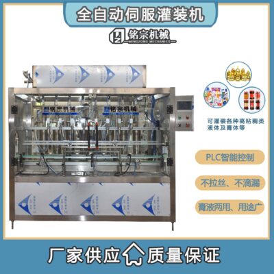 Máy làm đầy chất lỏng giặt Servo tự động Dầu gội Kem xả Nước làm mềm Dây chuyền sản xuất chất lỏng làm đầy